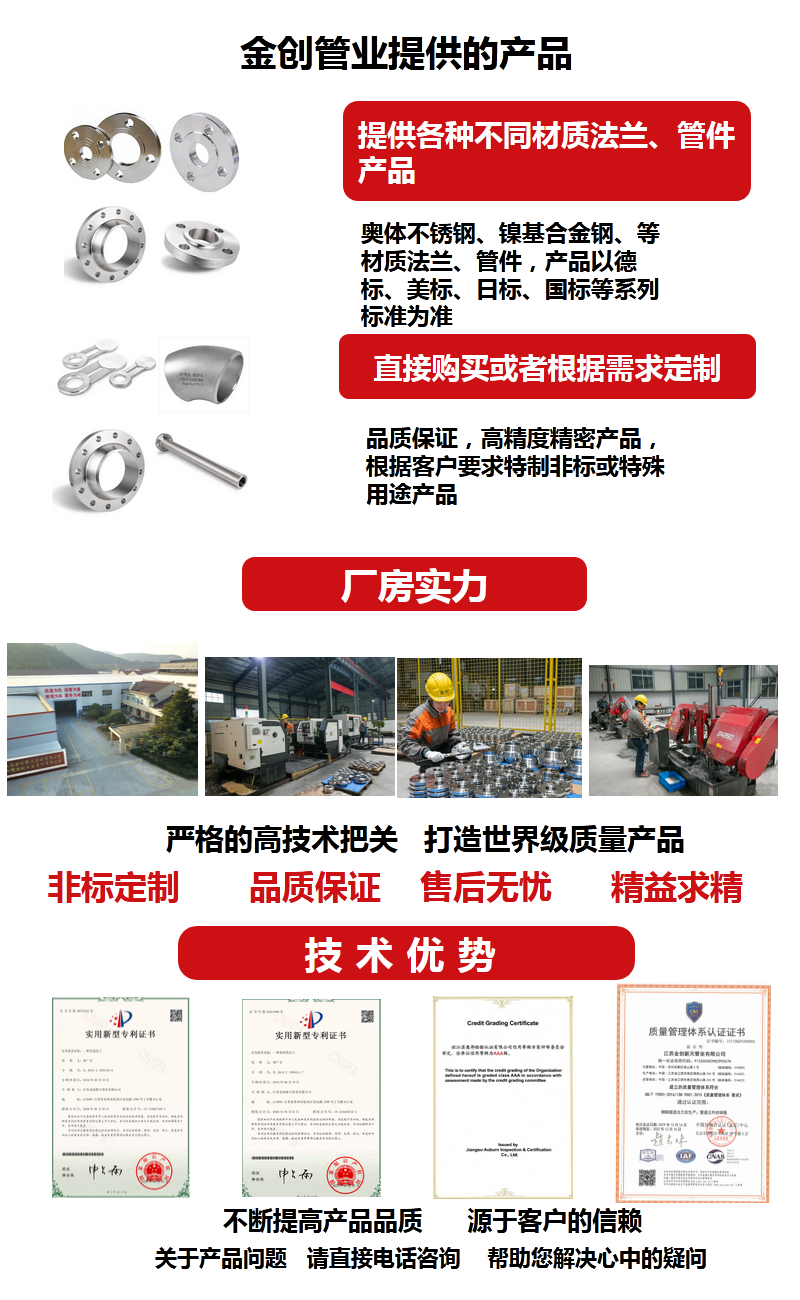 江蘇金創(chuàng)新天管業(yè)有限公司