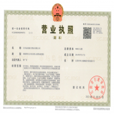 營業(yè)執(zhí)照