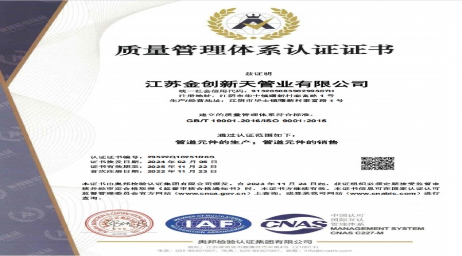 質(zhì)量管理體系