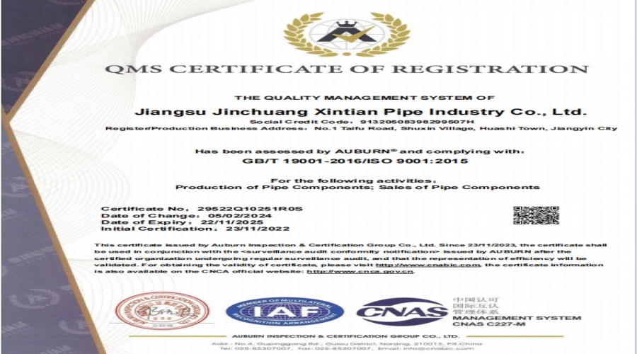 質(zhì)量管理體系（英文）